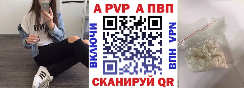 A-PVP крисы CK  сайты даркнета Telegram  гидра как зайти  Новоуральск  купить  
