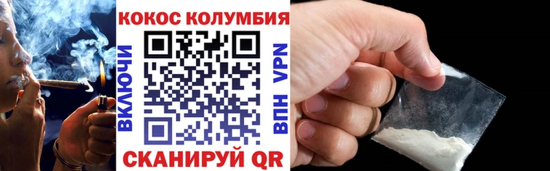 КОКАИН Колумбийский  Новоуральск 