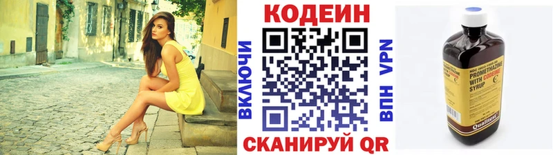 Codein Purple Drank  мега ссылки  Новоуральск 