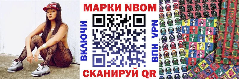 Наркотические марки 1,8мг Новоуральск